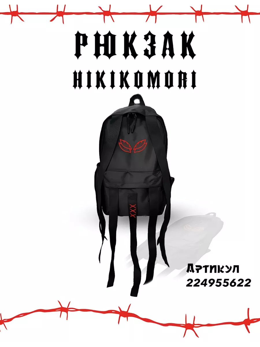 Рюкзак с лентами Hikikomori Kai (с вышивкой) отличный 224955622 купить в  интернет-магазине Wildberries