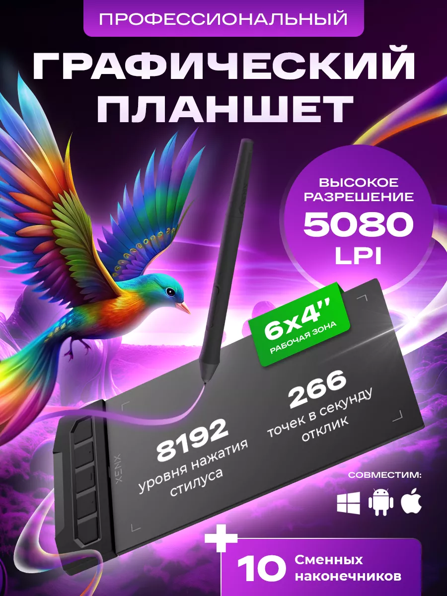 Графический планшет для...
