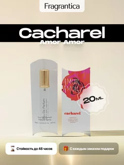 Духи Cacharel Amor Amor 20мл