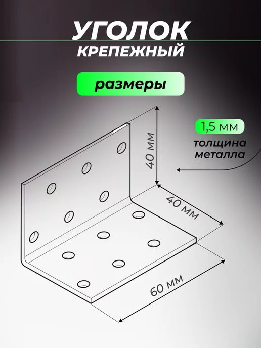ROCKSOLID Уголок крепежный 40х40х60 мм металлический 50 шт, 40x40x60 мм, 50 шт, фото 4