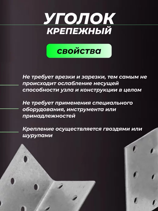 ROCKSOLID Уголки металлические 60х60х50 мм крепежные 20шт, 40x40x80 мм, 20 шт, фото 3