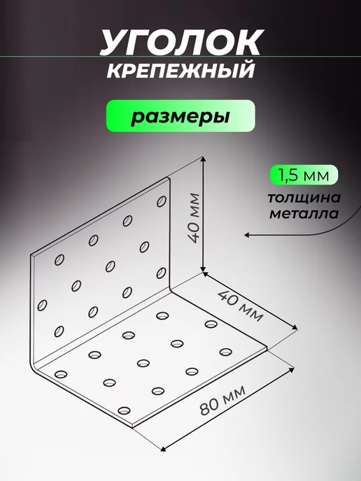 ROCKSOLID Уголки металлические 60х60х50 мм крепежные 20шт, 40x40x80 мм, 20 шт, фото 4