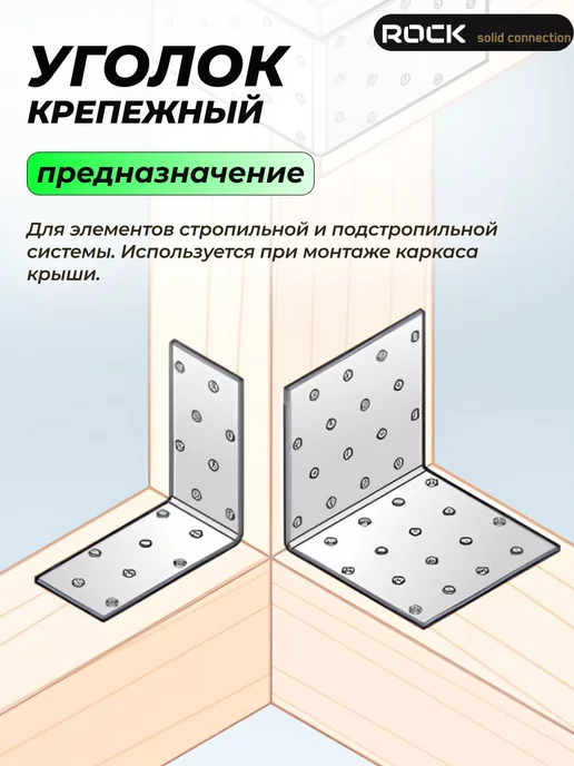 ROCKSOLID Уголок крепежный металлический 80х80х40 мм 20 шт, 80x40 мм, 20 шт, фото 2