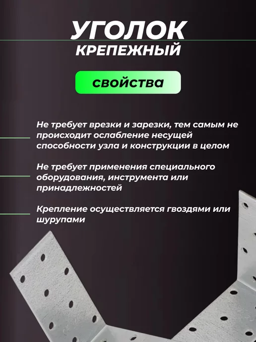 ROCKSOLID Уголок крепежный металлический 80х80х40 мм 20 шт, 80x40 мм, 20 шт, фото 3
