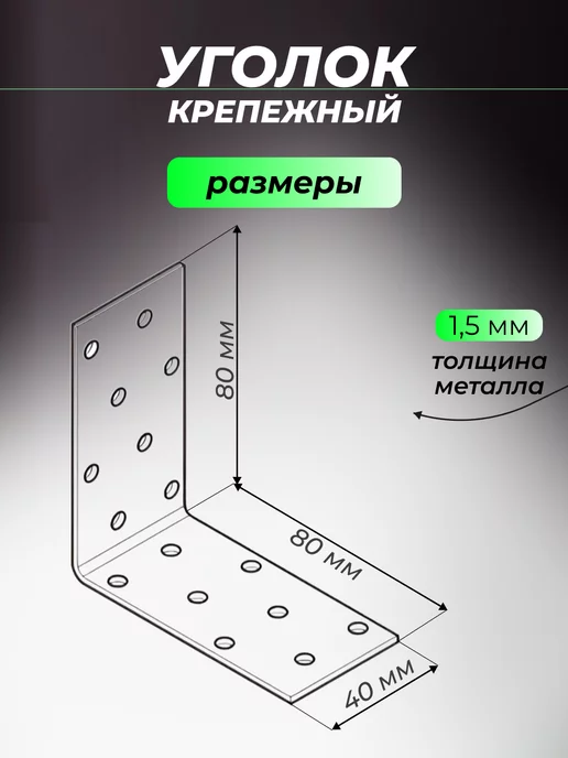 ROCKSOLID Уголок крепежный металлический 80х80х40 мм 20 шт, 80x40 мм, 20 шт, фото 4