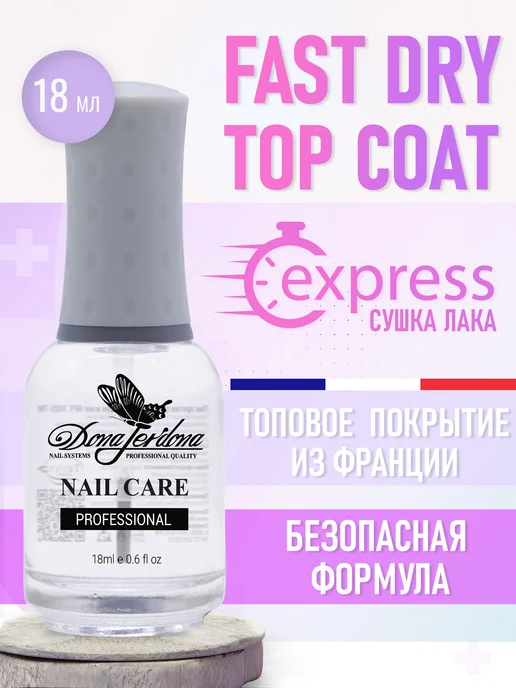 Dona Jerdona Сушка для лака для ногтей быстрая прозрачная укрепляющая, вариант