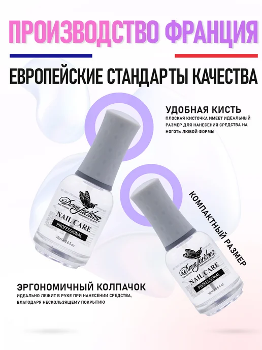 Dona Jerdona Сушка для лака для ногтей быстрая прозрачная укрепляющая, вариант, фото 4