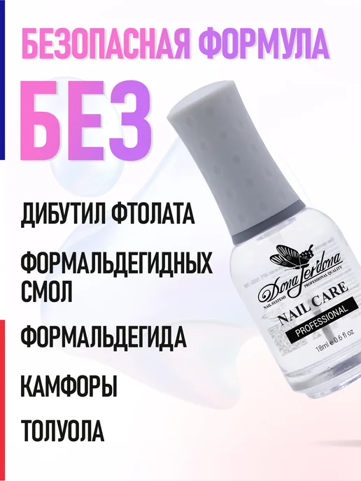 Dona Jerdona Сушка для лака для ногтей быстрая прозрачная укрепляющая, вариант, фото 5