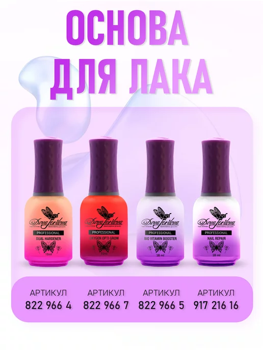 Dona Jerdona Сушка для лака для ногтей быстрая прозрачная укрепляющая, вариант, фото 7