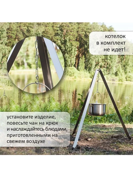 Maclay Тренога костровая стальная, 70 см, с крючком, в плёнке, 90, фото 3
