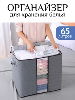 Органайзер для хранения mofi comfort 224960211 купить за 225 ₽ в интернет-магазине Wildberries