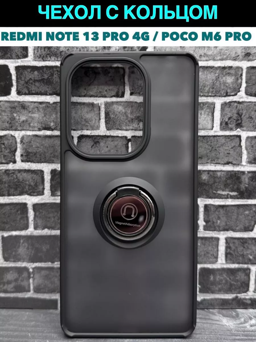 Чехол на Xiaomi Redmi Note 13 Pro 4g, Poco...