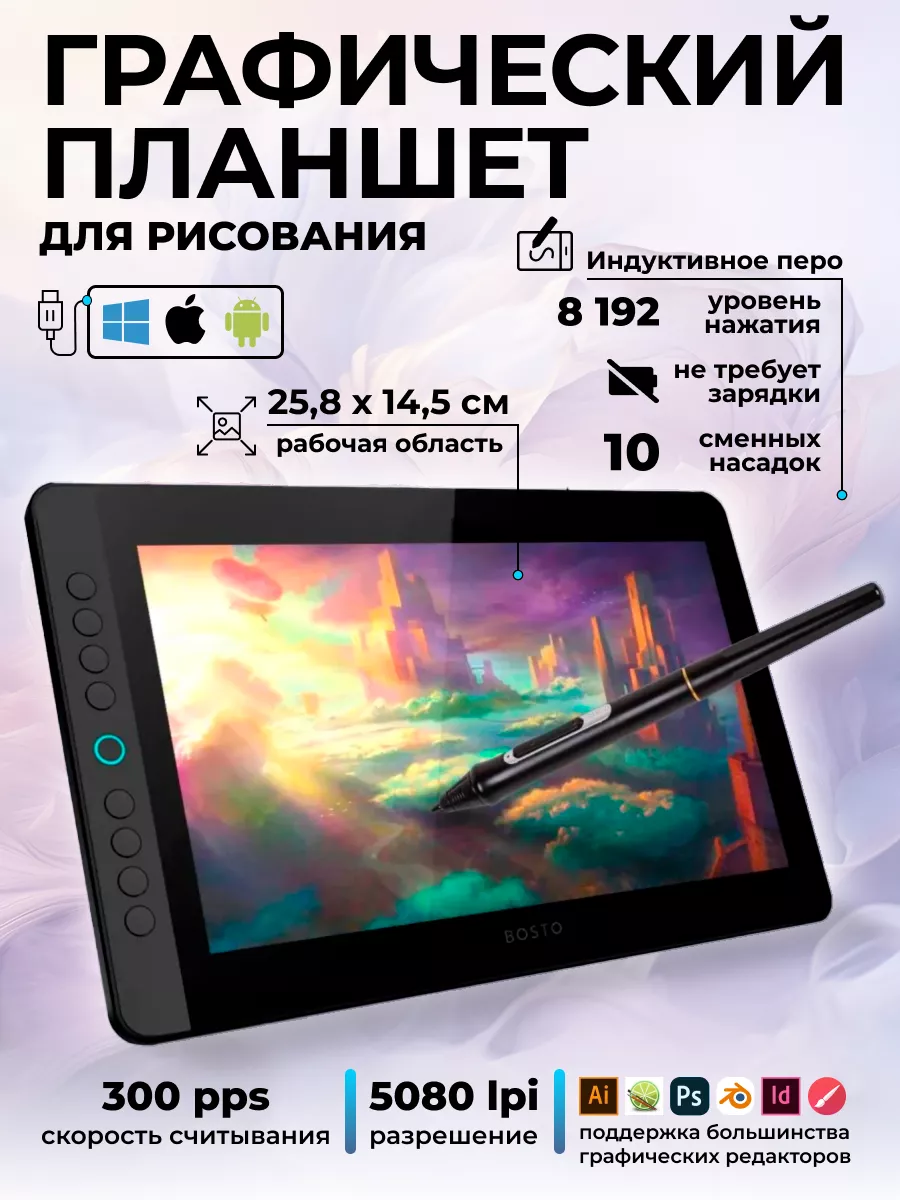 Графический планшет для...