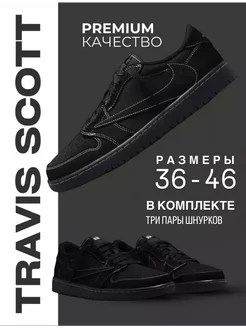 Кроссовки Nike Air Jordan 1 X Travis Scott Low Black Phantom