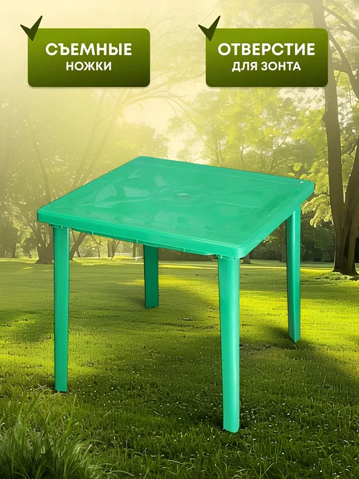 Нет бренда Квадратный стол 80х80х71 см зеленый для сада и дачи, 80x71 см, фото 3