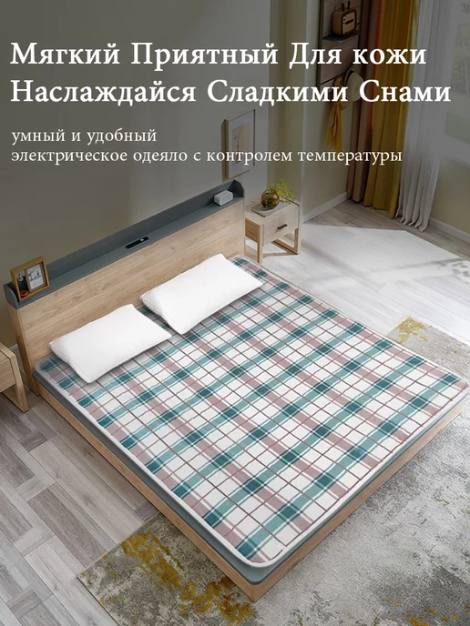 Электрическое одеяло 120*150 см, 120x150 см, фото 3