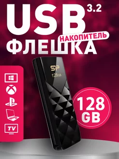 Флешка 128GB Blaze B03, USB 3.2