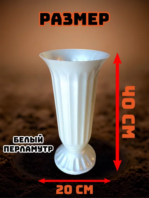 ANGEL GOD Ваза на могилку для цветов, белый, фото 2