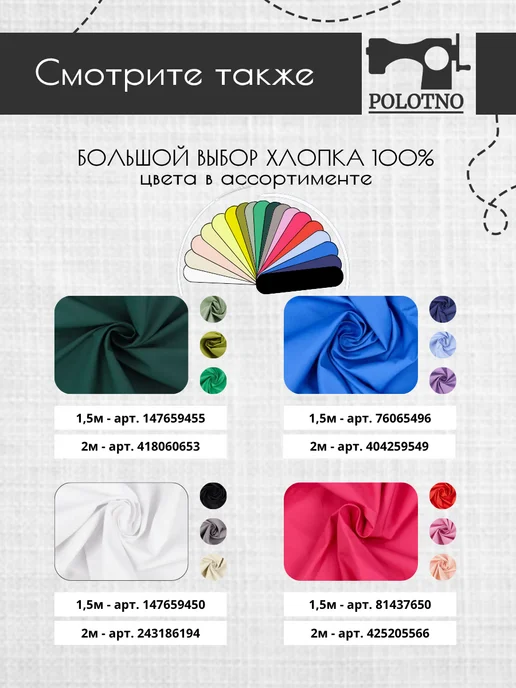 POLOTNO Ткань для шитья рубашечная в полоску, голубой, фото 8