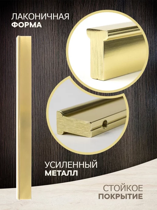 metalheart Ручки мебельные 192 мм золото глянец 4 шт, 4 шт, фото 4
