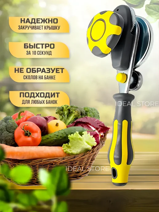 MDHome Машинка закаточная автомат щелчок Виктория №1, желтый, фото 2
