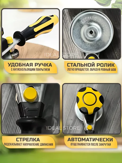 MDHome Машинка закаточная автомат щелчок Виктория №1, желтый, фото 3