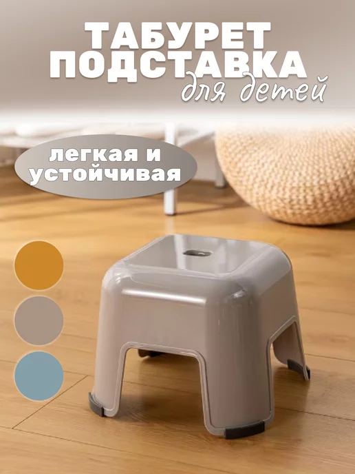 Londvi Детская подставка ступенька под ноги, серый