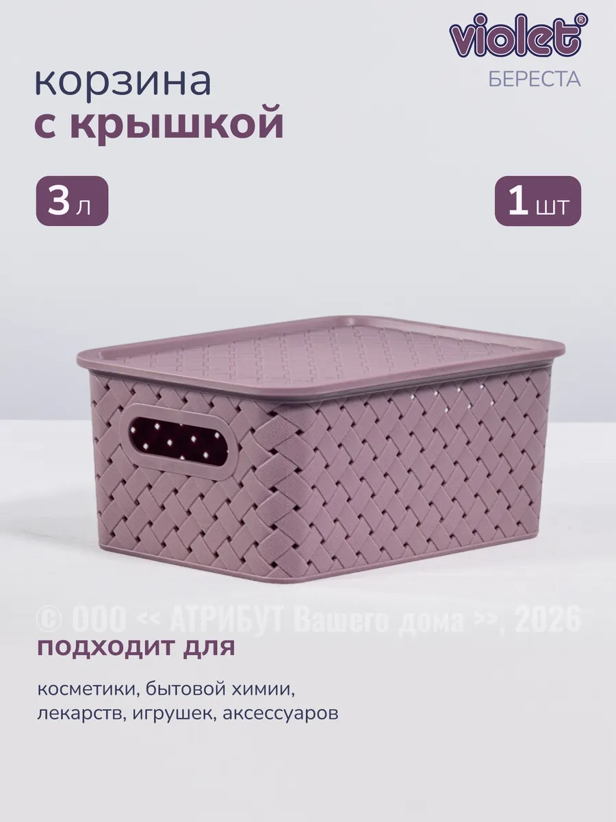 Корзина для хранения Береста короб с крышкой 3 л