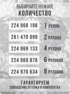 Обои бумажные двухслойные в зал Барон21 - 4 рулона. Купить обои на стену. Изображение 3