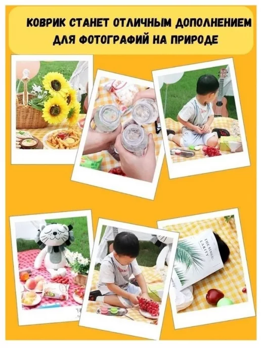 UniMarkt Коврик для пикника 100х150 см водонепроницаемый, 150x200 см, фото 5