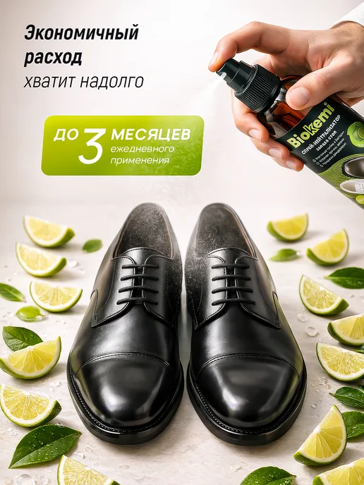 Biokemi Антибактериальный дезодорант для обуви от запаха пота, вариант, фото 5