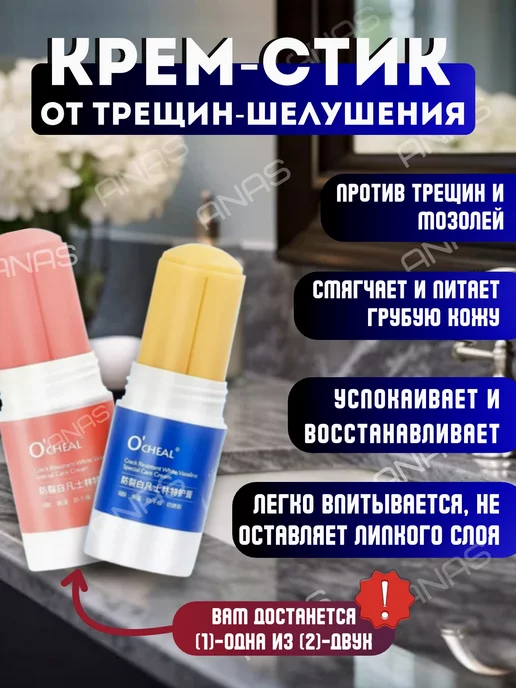 пилка для пяток-депилятор Набор 2в1 терка + крем стик пемза, вариант, фото 3