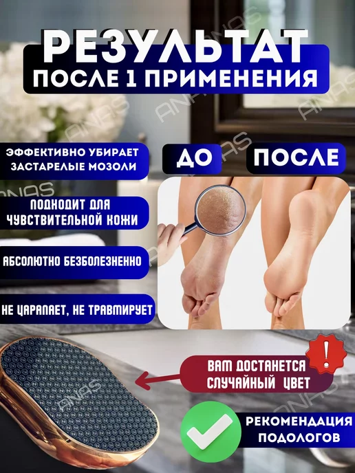 пилка для пяток-депилятор Набор 2в1 терка + крем стик пемза, вариант, фото 4