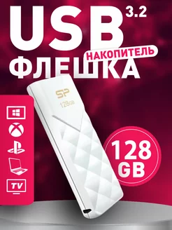 Флешка 128GB Blaze B03, USB 3.2