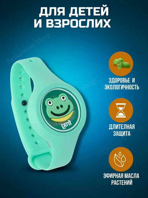 Samandar SHop Браслет от комаров для детей 1шт, 1 шт, фото 3