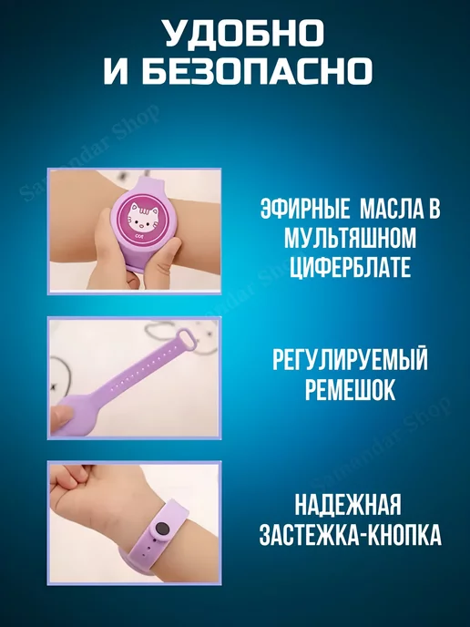 Samandar SHop Браслет от комаров для детей 1шт, 1 шт, фото 5