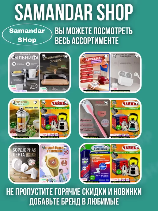 Samandar SHop Браслет от комаров для детей 1шт, 1 шт, фото 7