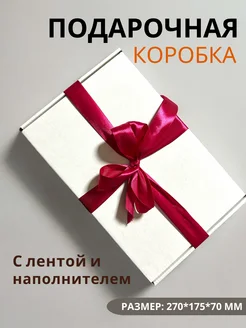 Подарочная коробка с наполнителем и лентой ЭкоЛиния 224973033 купить за 219 ₽ в интернет-магазине Wildberries