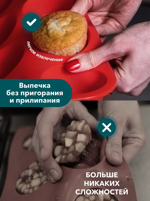 LockSar Силиконовая форма для выпечки, кексов и маффинов, красный, фото 4