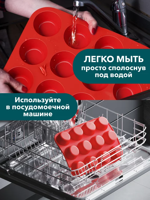 LockSar Силиконовая форма для выпечки, кексов и маффинов, красный, фото 5