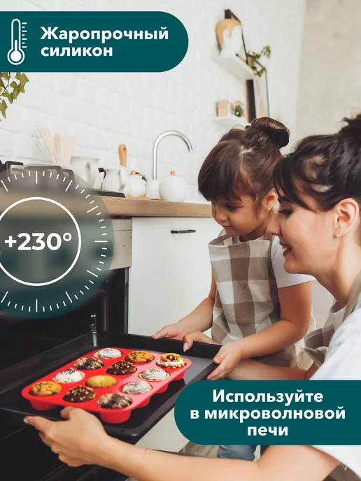 LockSar Силиконовая форма для выпечки, кексов и маффинов, красный, фото 7