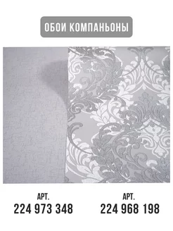 Обои бумажные однотонные БаронФон21 - 4 рулона. Купить обои на стену. Изображение 16