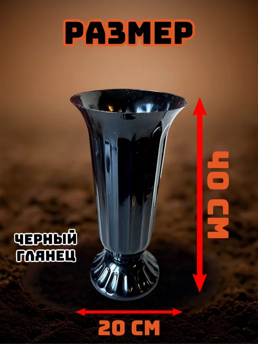 ANGEL GOD Ваза на кладбище для цветов, черный, фото 2