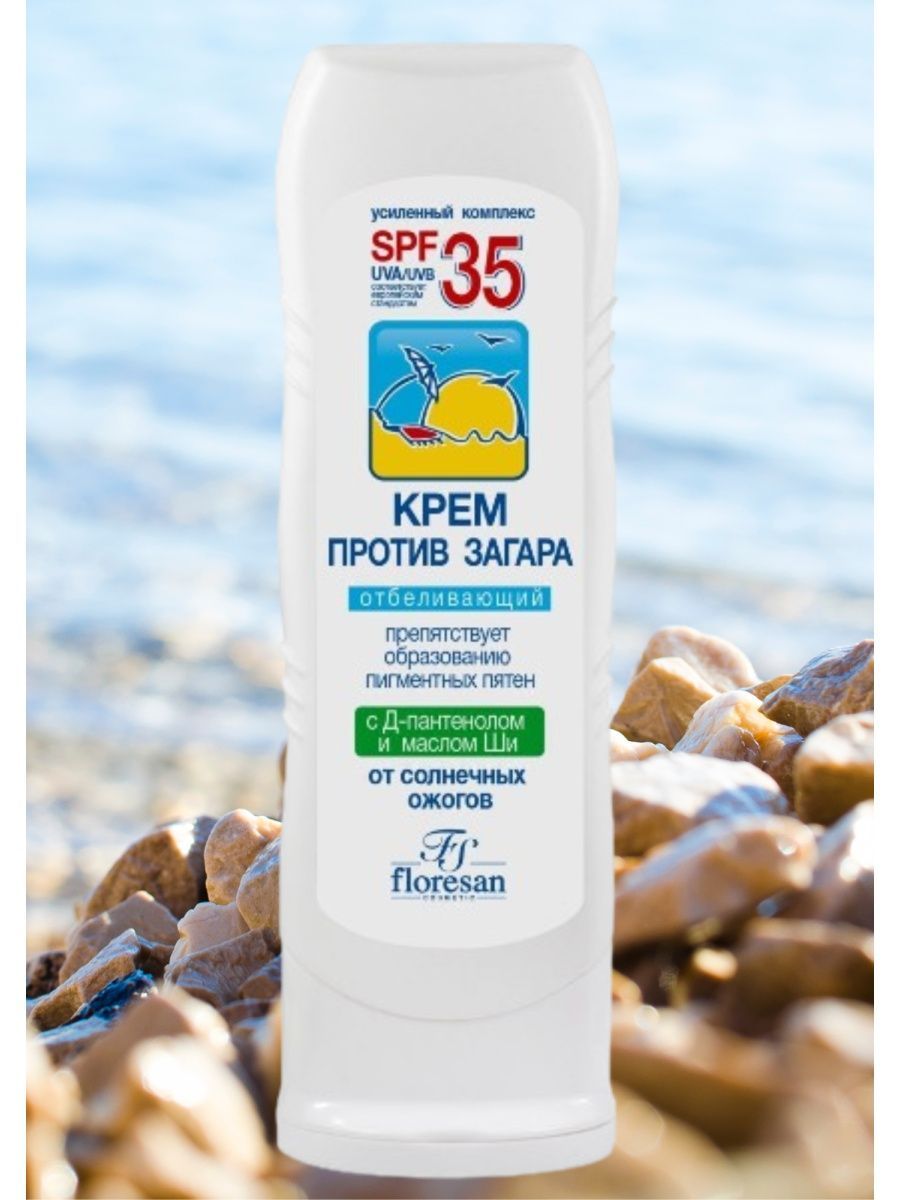 Крем против загара 50 spf. Крем против загара отбеливающий. Отбеливающие крема от загара. Крем барьер. Белая Жемчужина крем против загара отбеливающий.