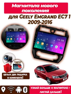 Магнитола TS7 Geely Emgrand EC7 1 2009-2016 2 32Gb