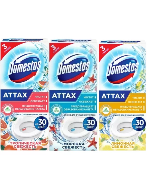 Domestos Стикеры для унитаза Тропик, Лимон, Море 30гр 3уп, 30 г, фото 2