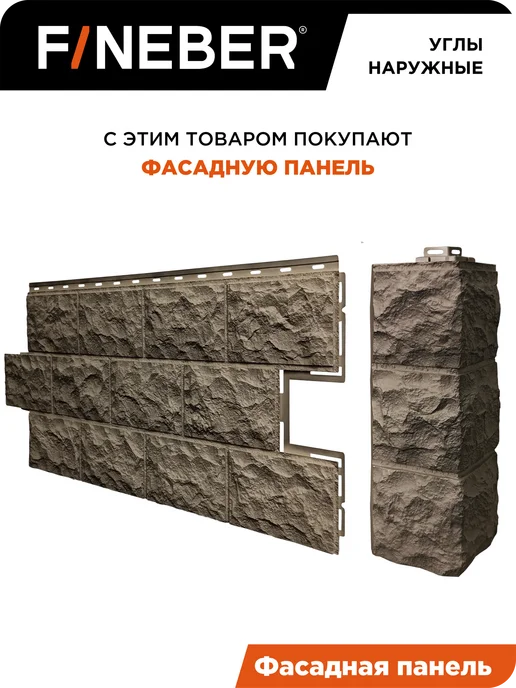 FINEBER Угол наружный Доломит, 14 шт. цвет светло-серый, 14 шт, дымчатый, фото 5