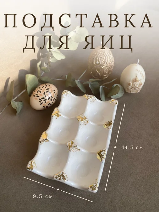 Home is Home Подставка для яиц декоративная, белый, фото 2