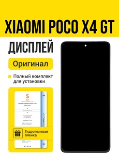 Дисплей Xiaomi Poco X4 GT оригинал