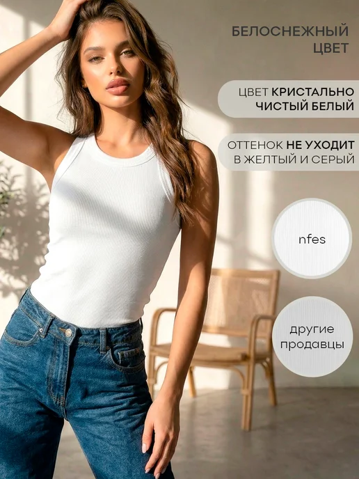 nfes Трикотажная майка топ базовая под пиджак летняя в рубчик, белый, фото 4